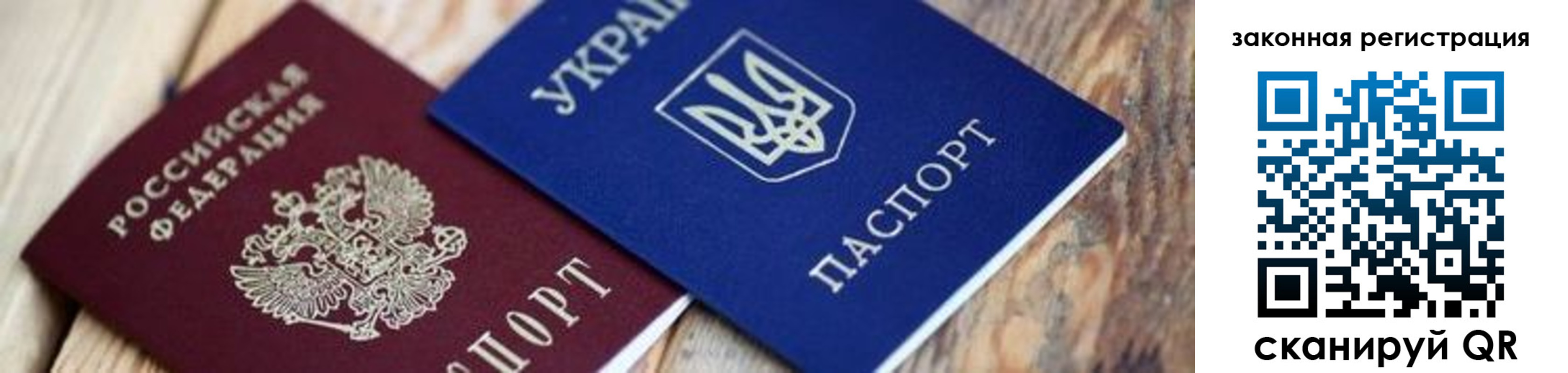 прописка иностранных граждан в Кузнецке