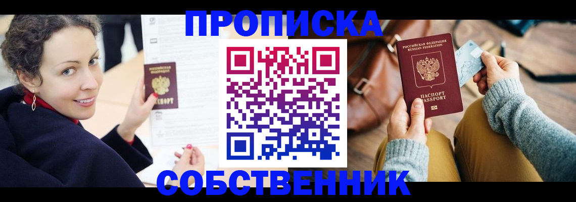 прописка иностранных граждан в Кузнецке