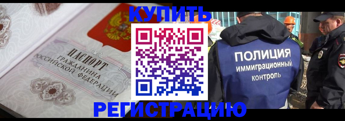 временная регистрация собственник в Кузнецке