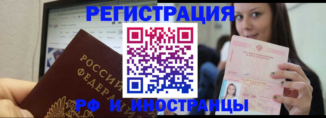 где прописаться в Кузнецке