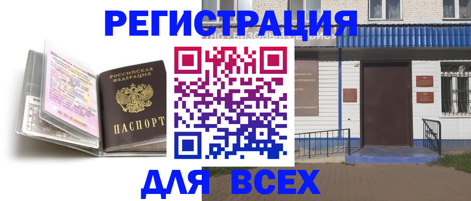 регистрация для дет. сада в Кузнецке